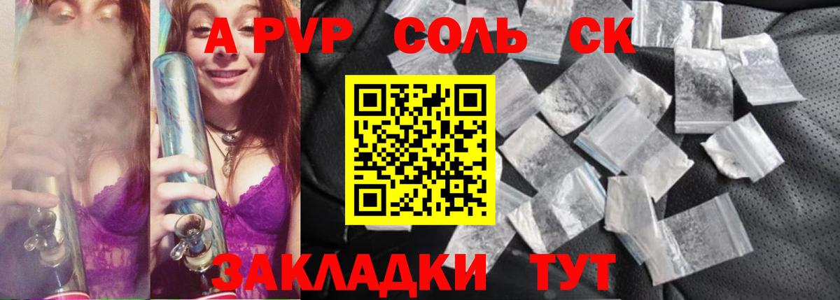 Alfa_PVP СК  Альфа ПВП Соль  Вход с VPN  Альфа ПВП СК КРИС  Зима 