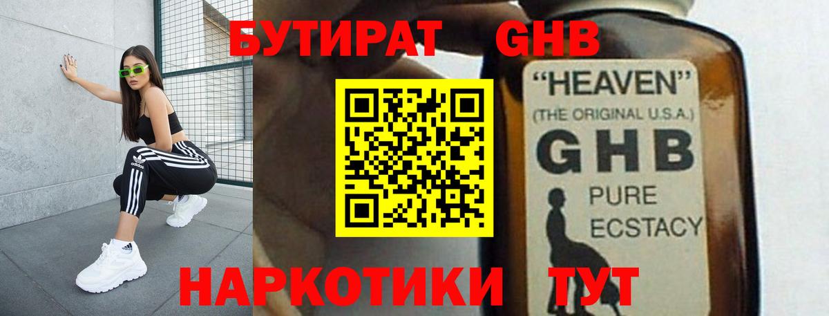 Бутират  Вход с VPN  Зима  БУТИРАТ оксана 
