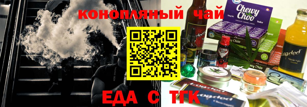 Canna-Cookies марихуана  Вход с VPN  Зима 