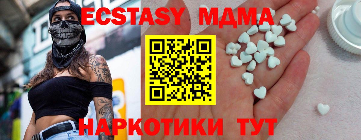 кракен ССЫЛКА  ЭКСТАЗИ 280 MDMA  Экстази  Зима  Вход с VPN  Ecstasy бентли 
