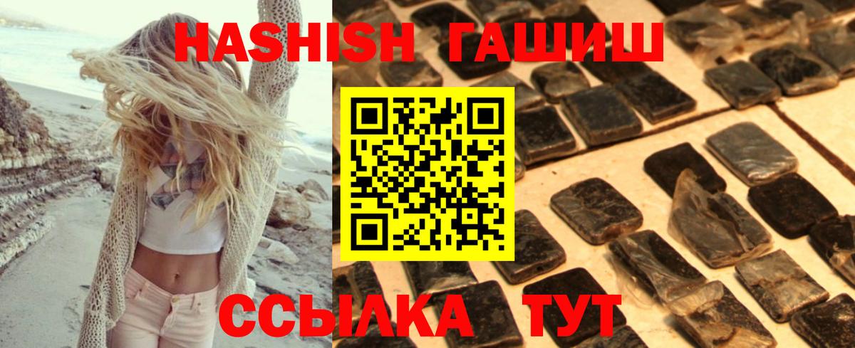 ГАШ индика сатива Зима