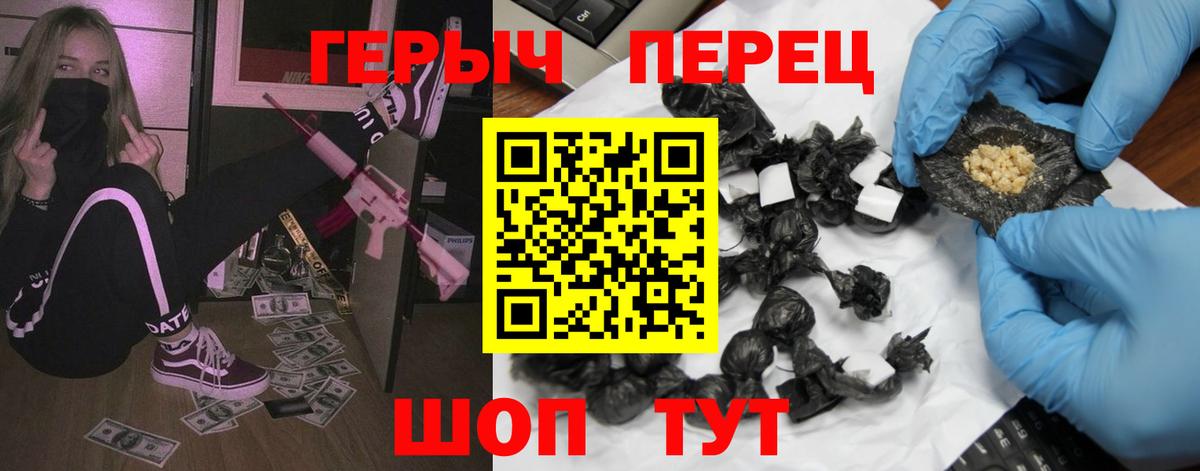 Героин VHQ  Вход с VPN  ГЕРОИН  Зима 