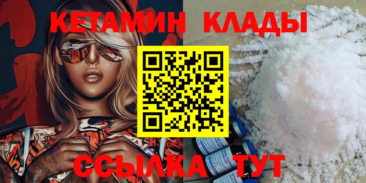 ссылка на мегу ссылки  Вход с VPN  Зима  Кетамин VHQ  КЕТАМИН VHQ 