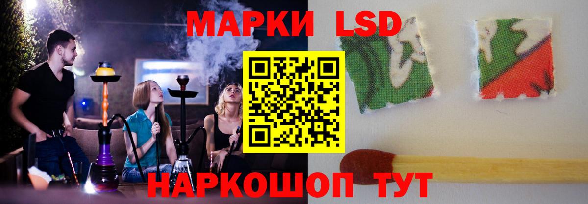 ЛСД экстази кислота Зима