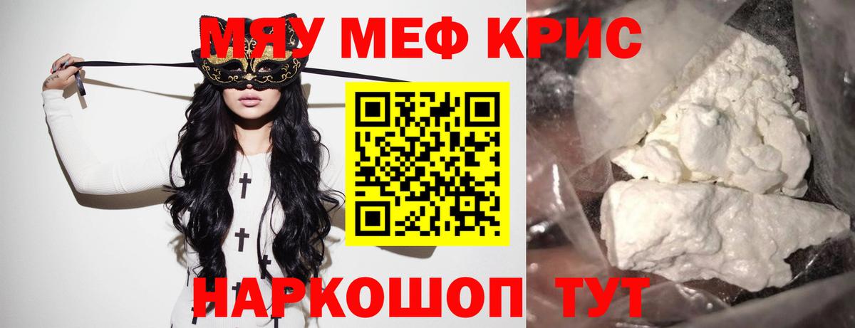 Зима  Мефедрон мука  Вход с VPN  МЕФ мука 