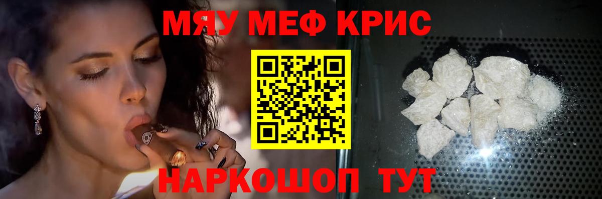 Мефедрон Зима