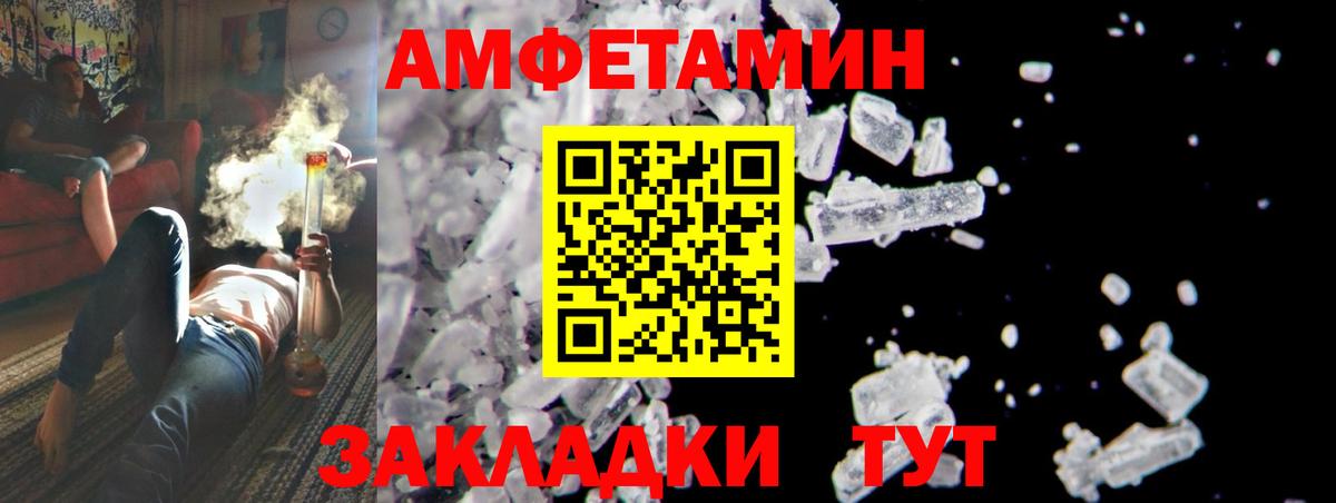 МЕТАМФЕТАМИН пудра Зима