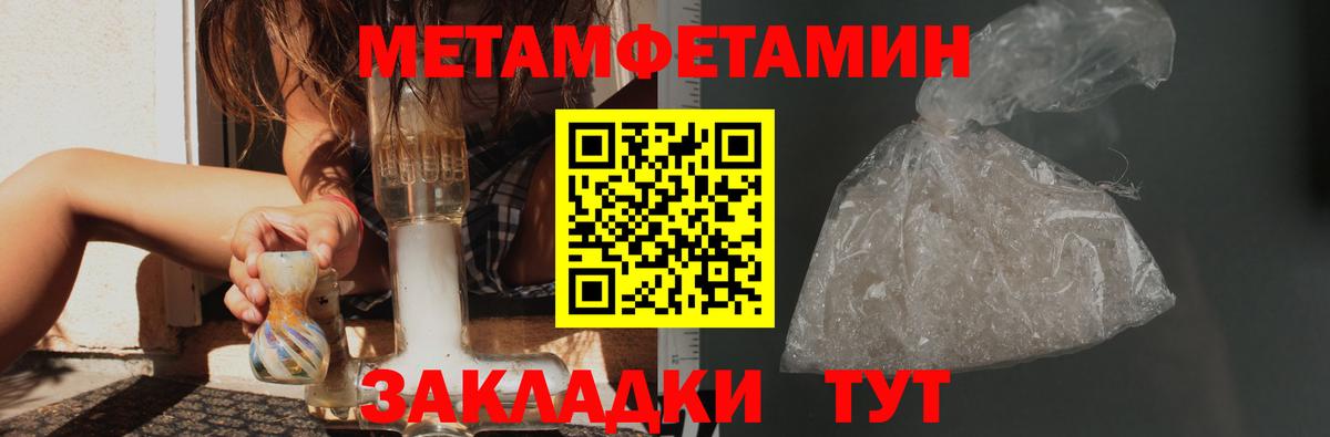Зима  Первитин кристалл  Вход с VPN 