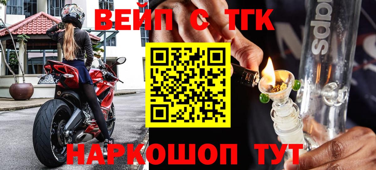 ТГК THC oil  продажа наркотиков  Зима  Вход с VPN 